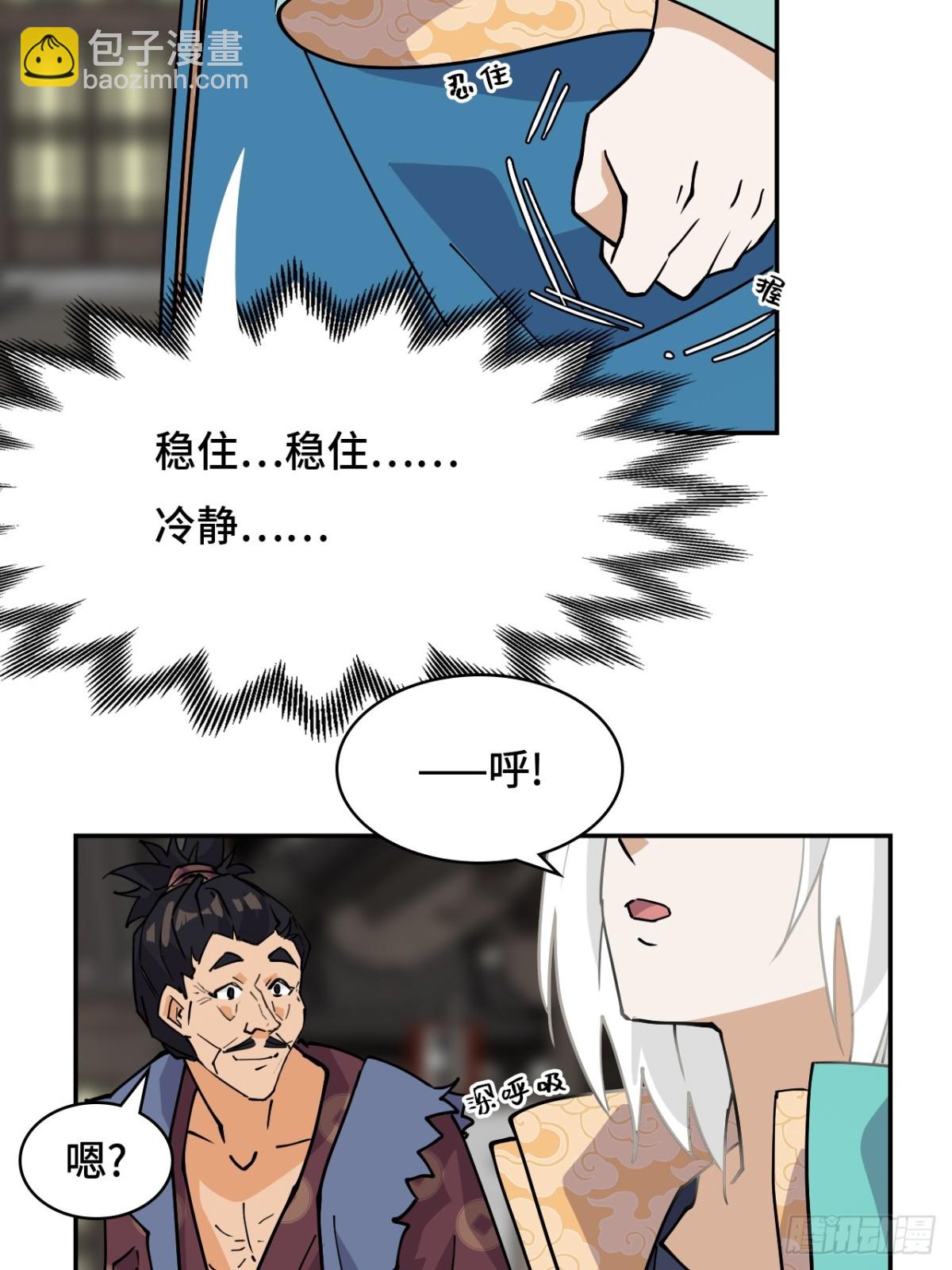 71神之假面13