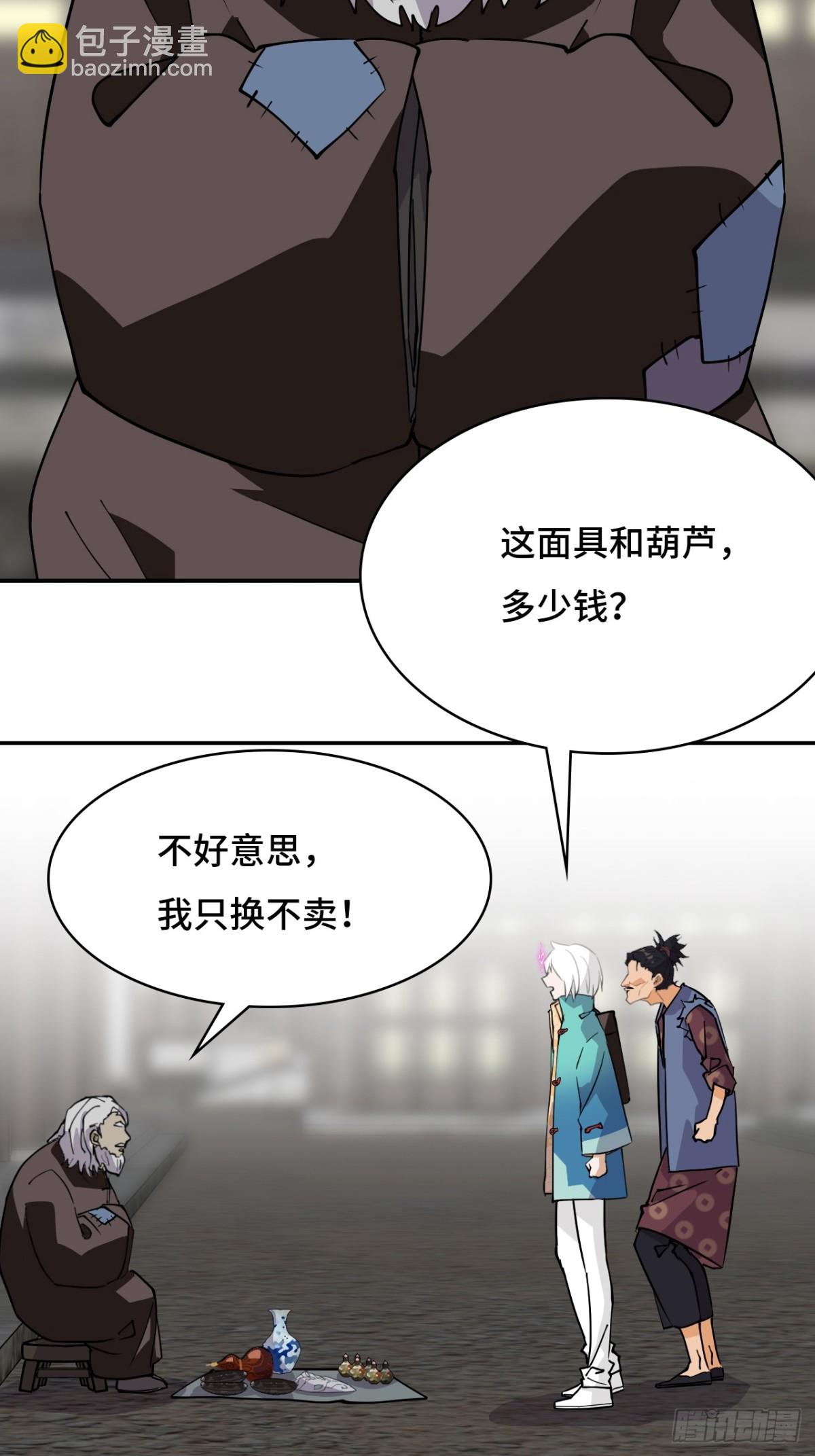 71神之假面19