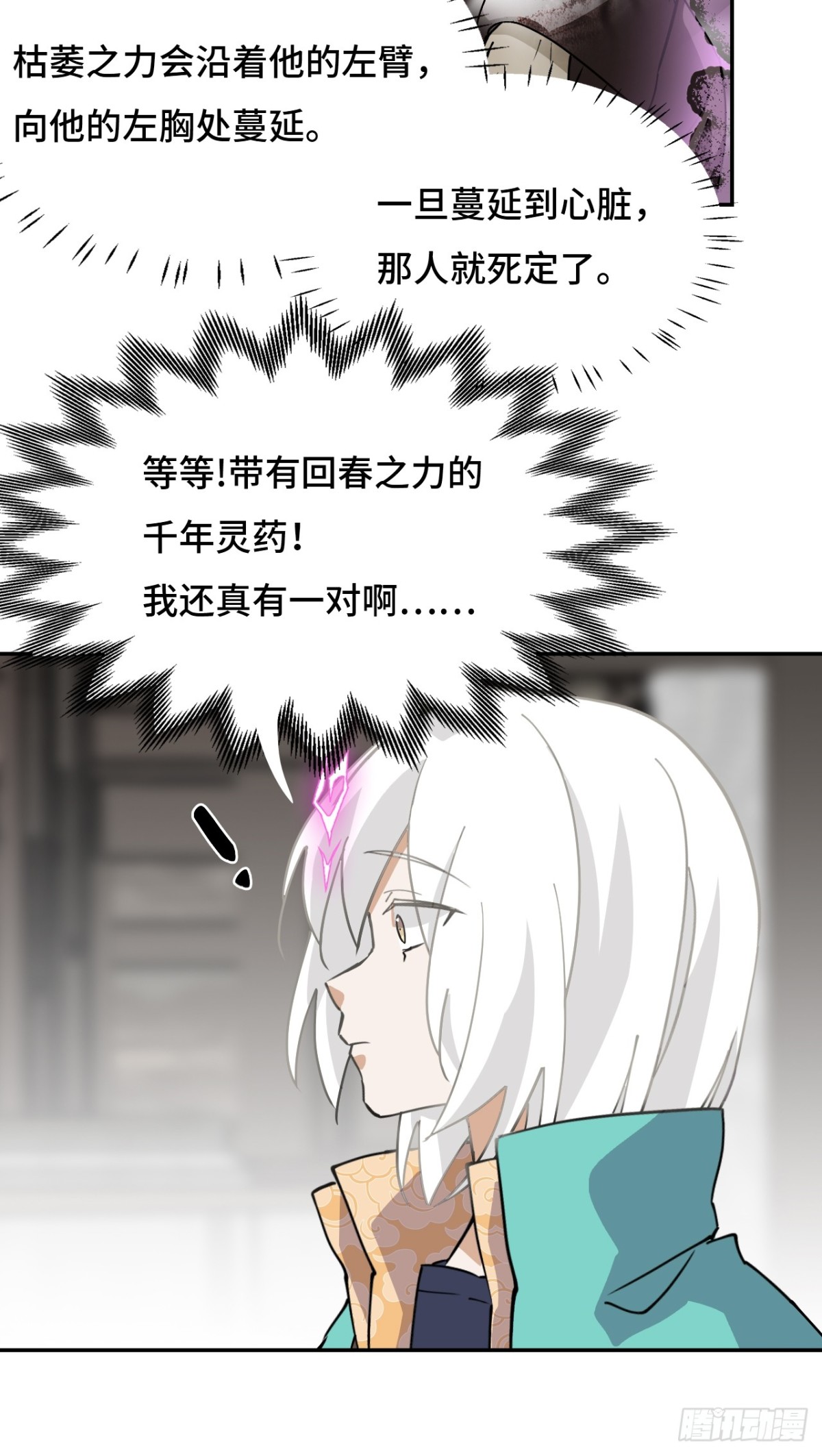 71神之假面22
