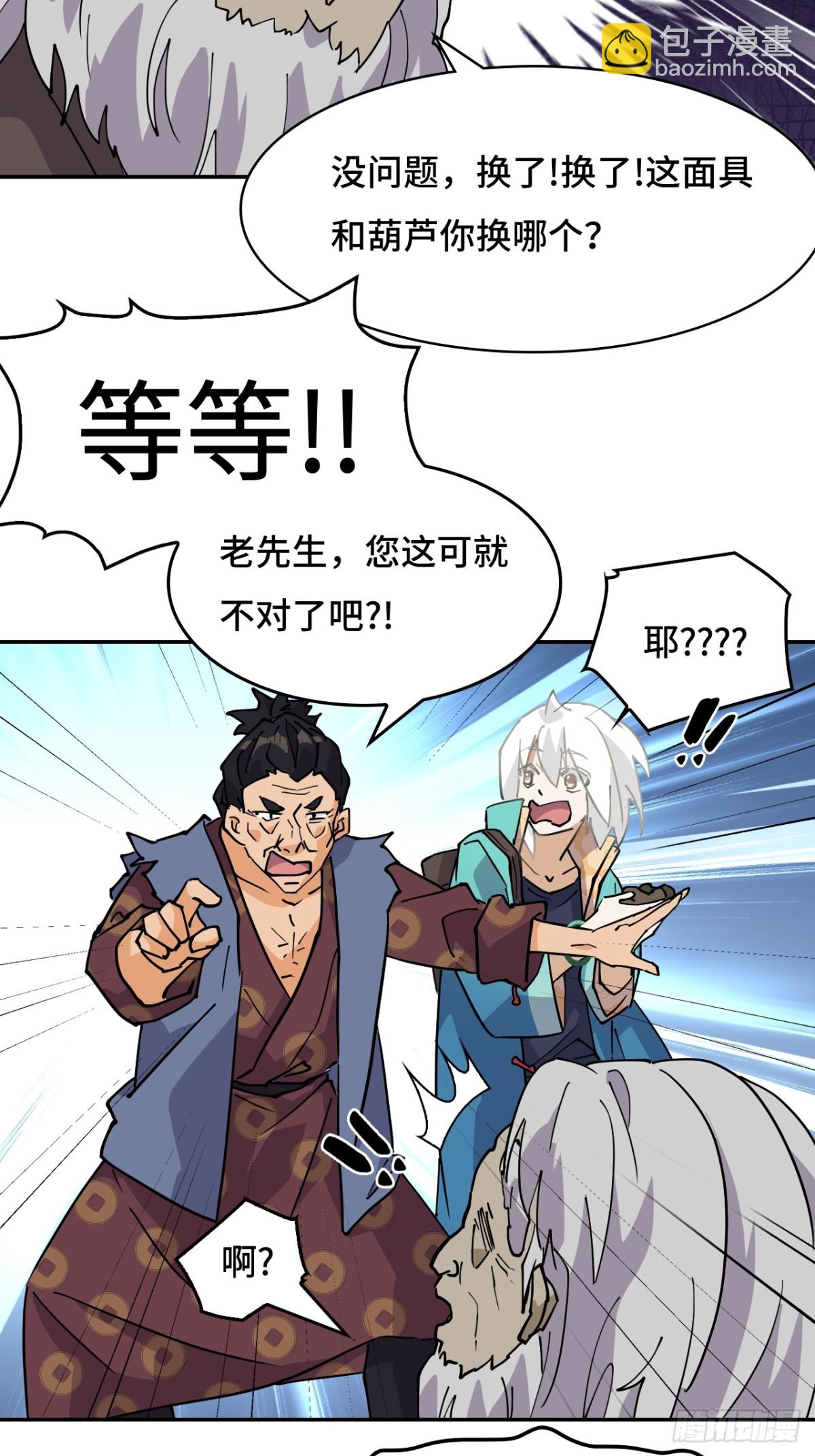 71神之假面24