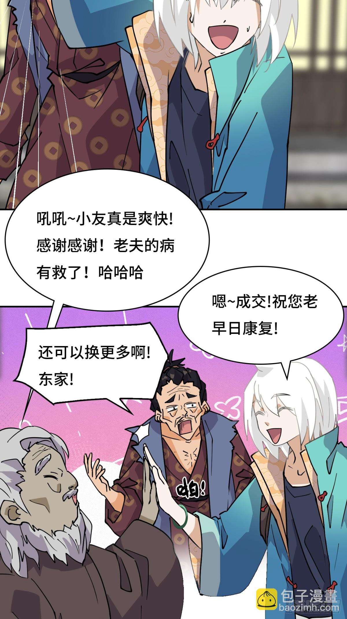 71神之假面27