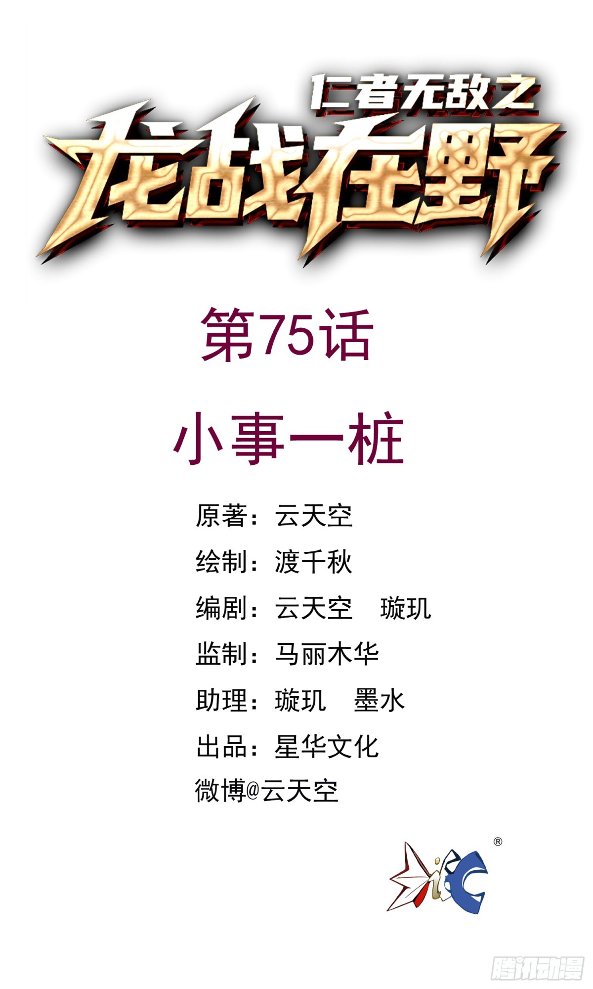75小事一桩0