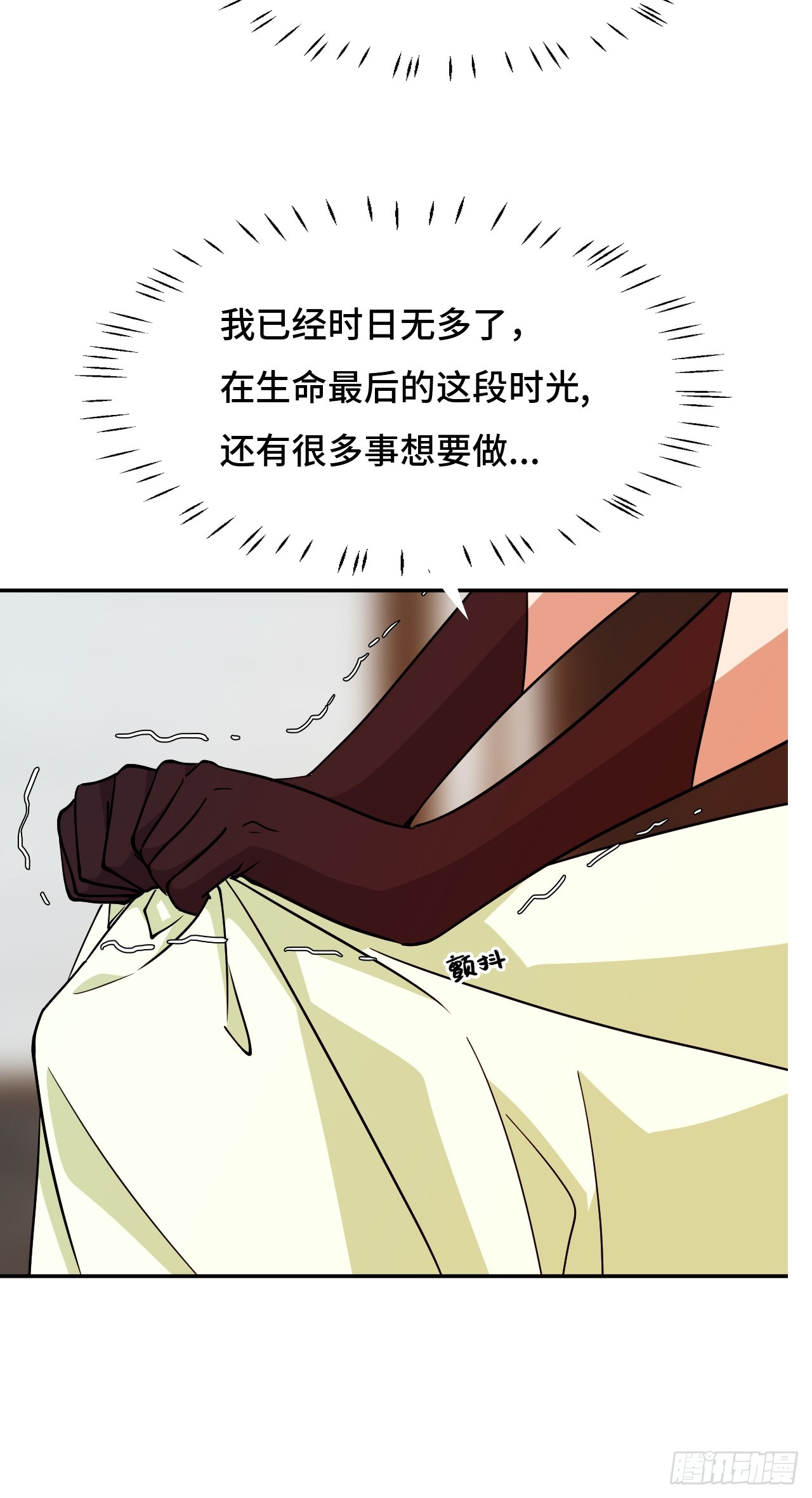 106阶下囚15