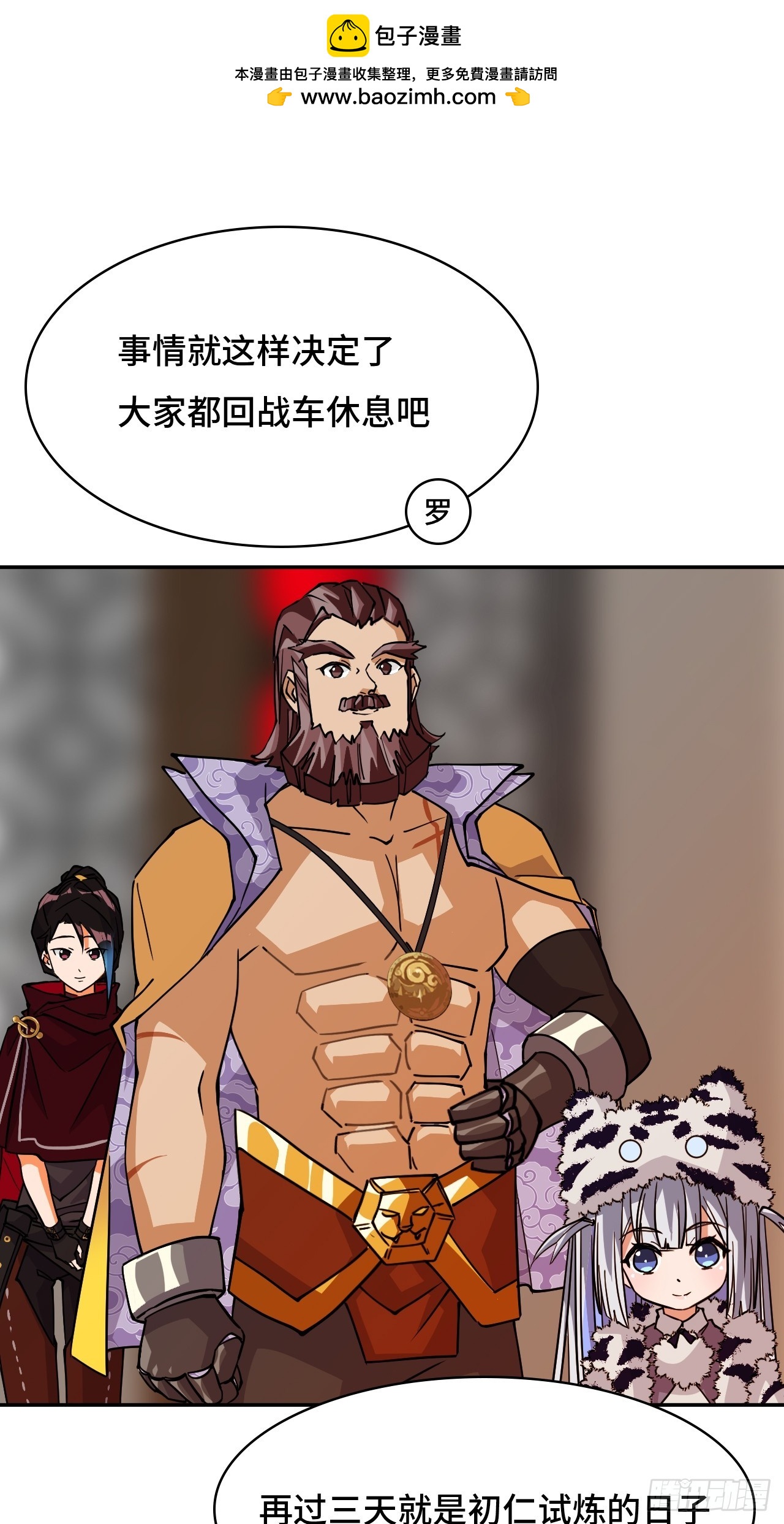 106阶下囚8