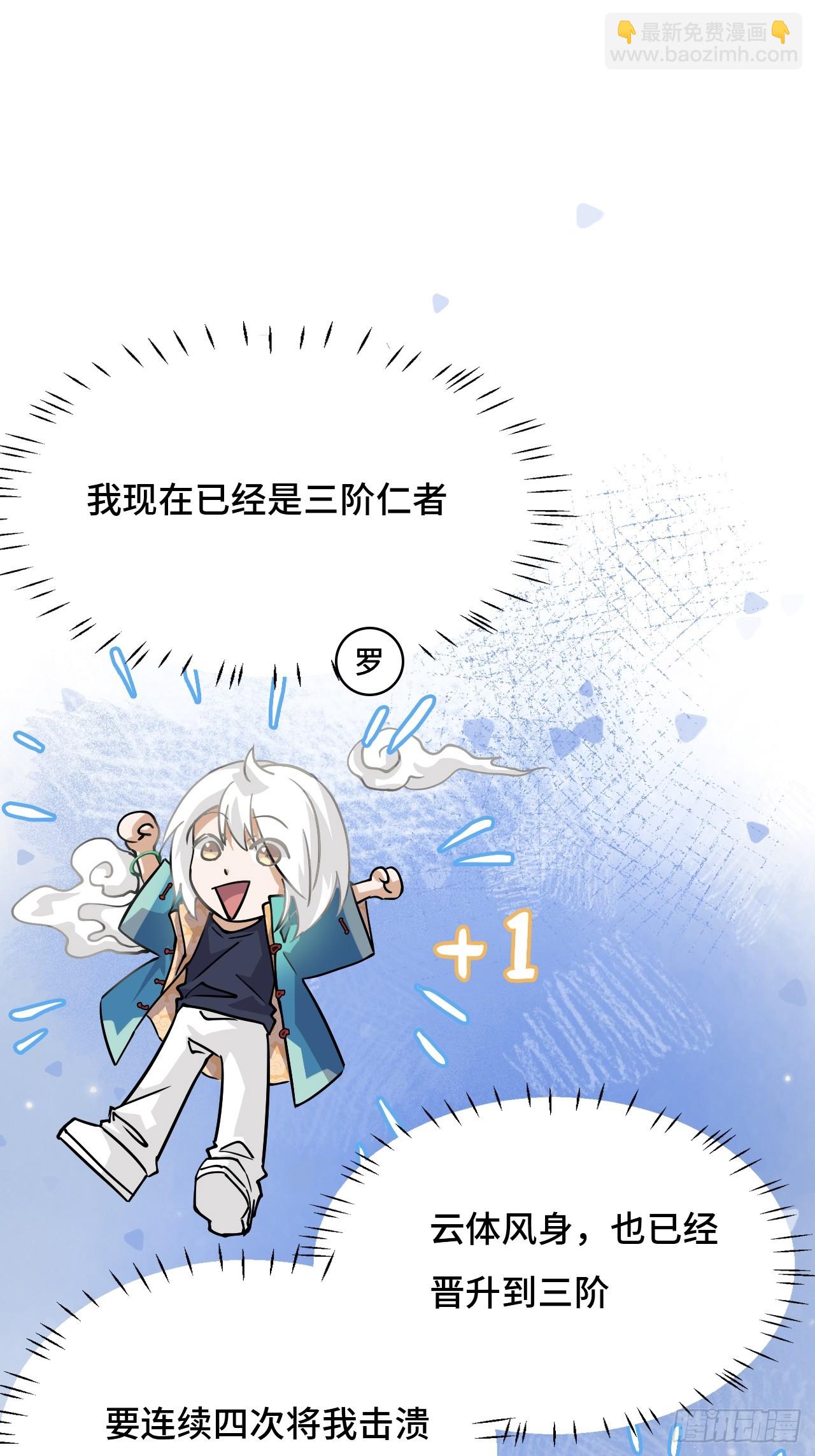 111不虚此行12