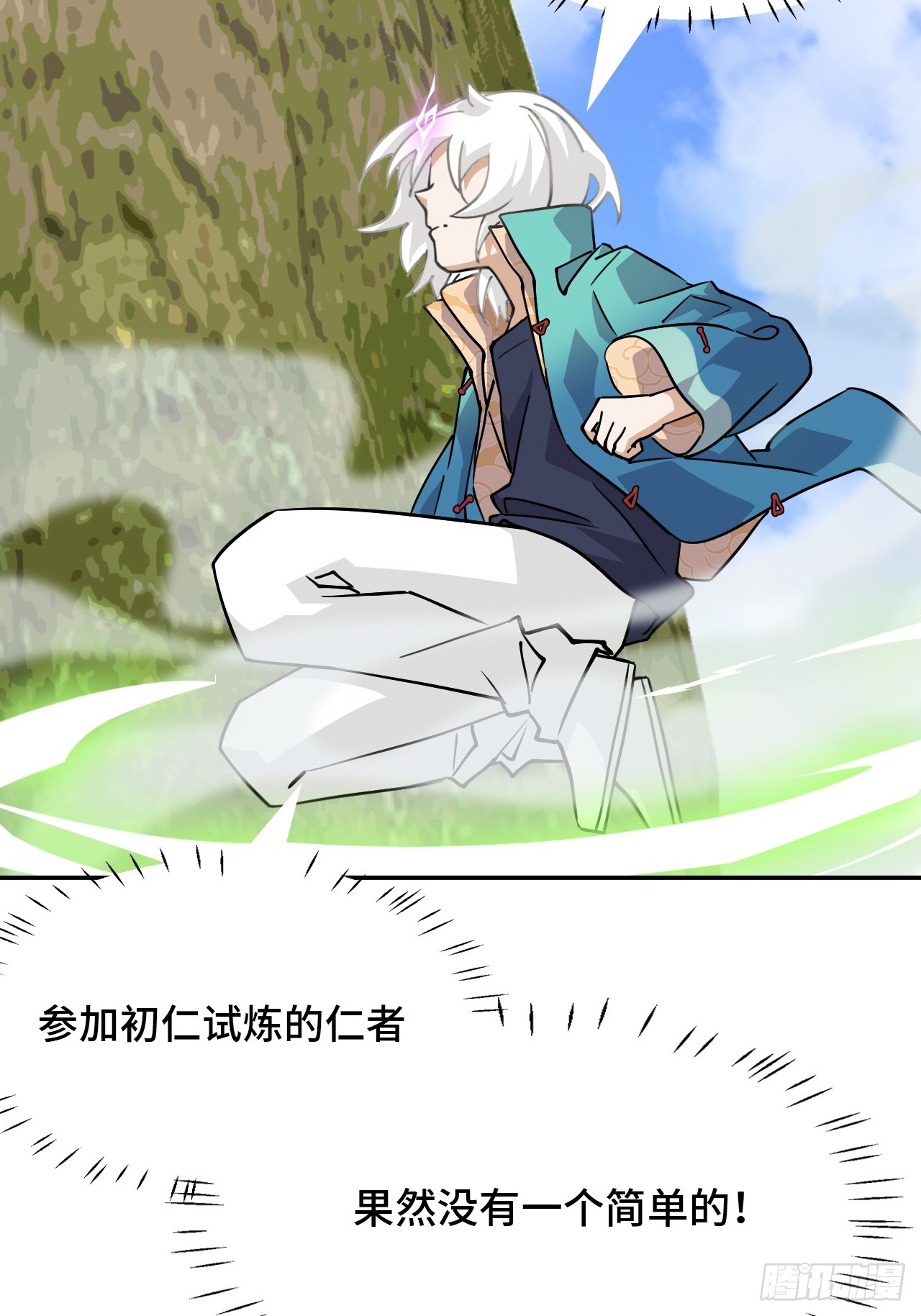111不虚此行21