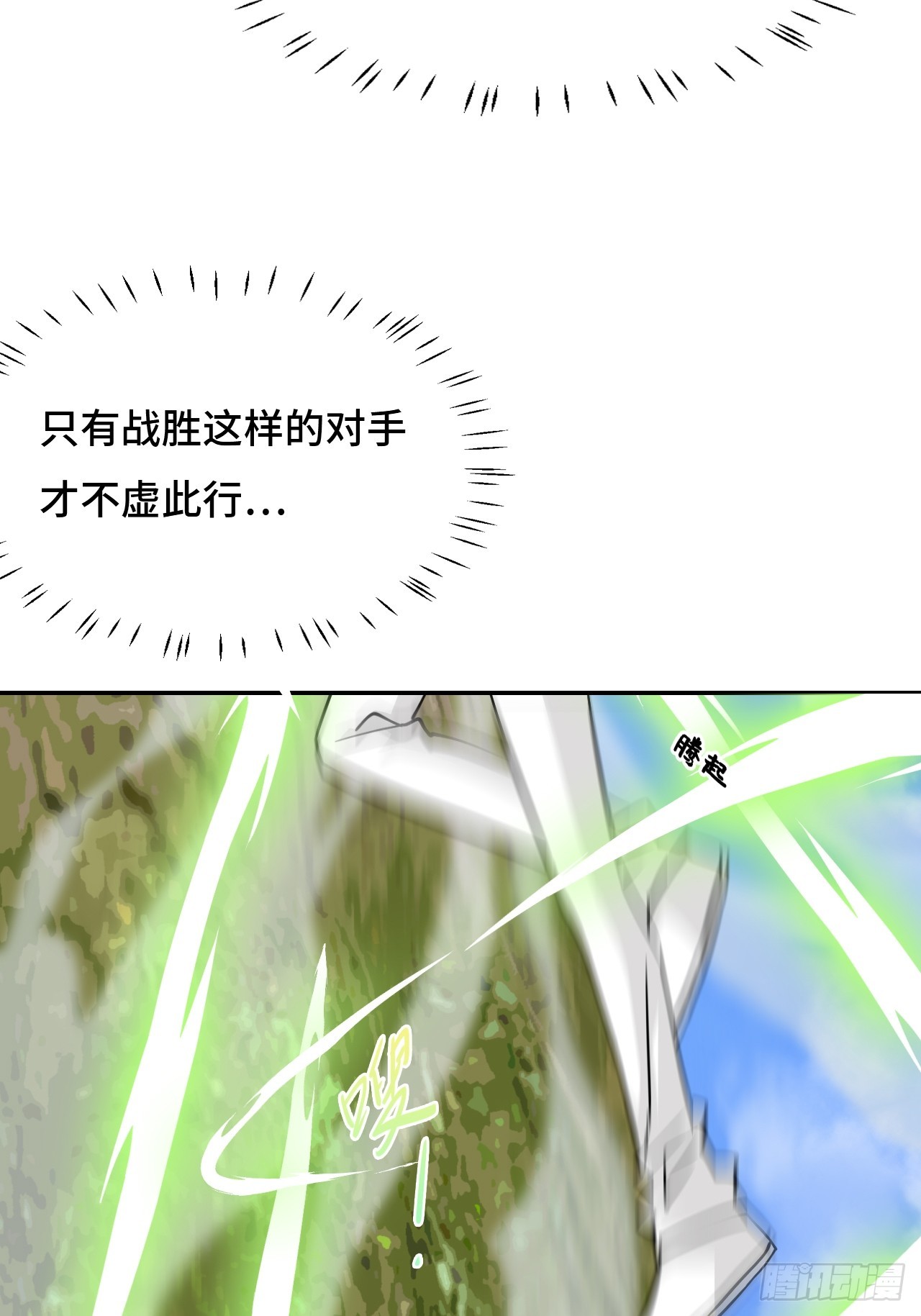 111不虚此行22