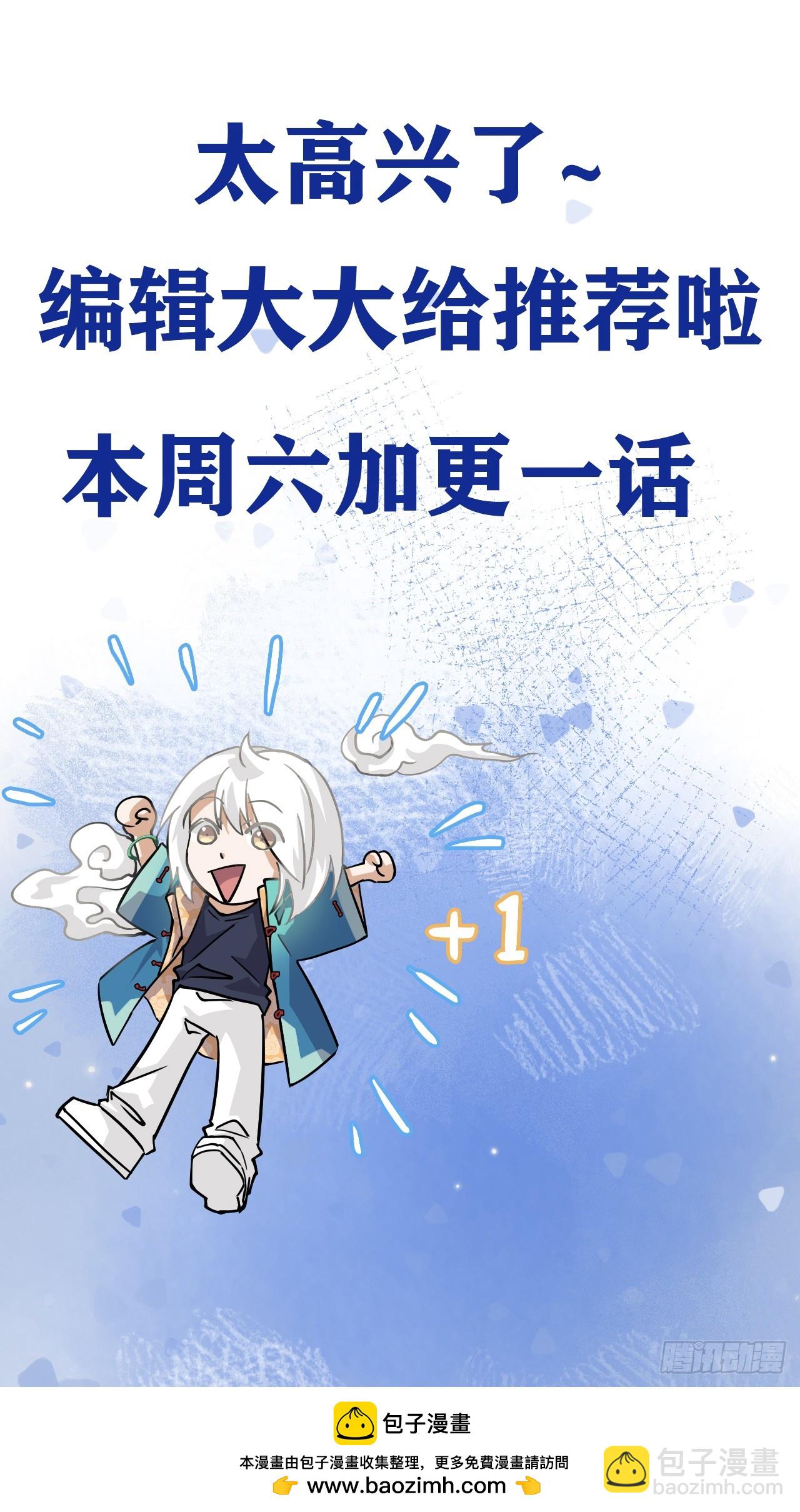 111不虚此行32