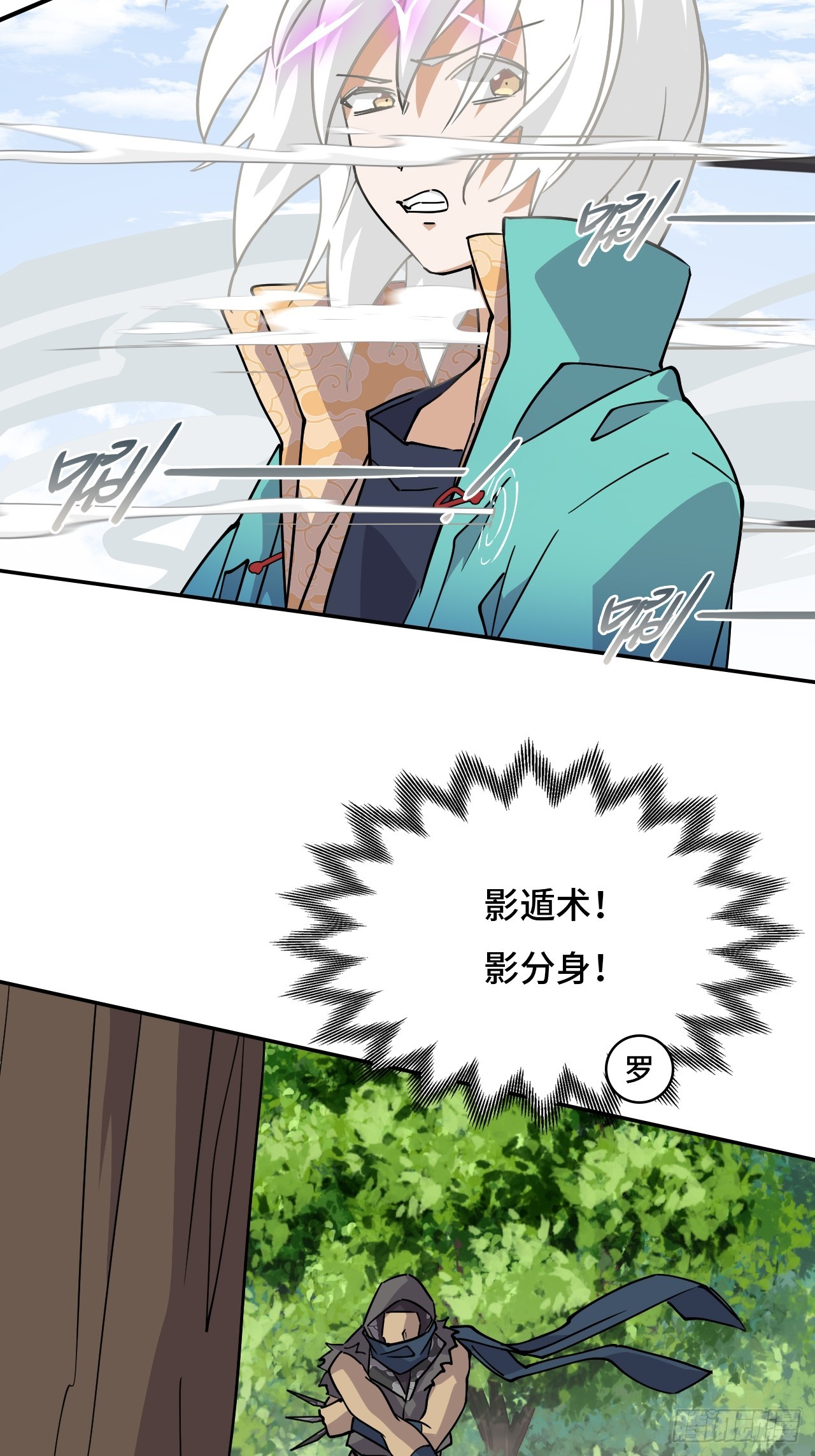 112影之奥义4