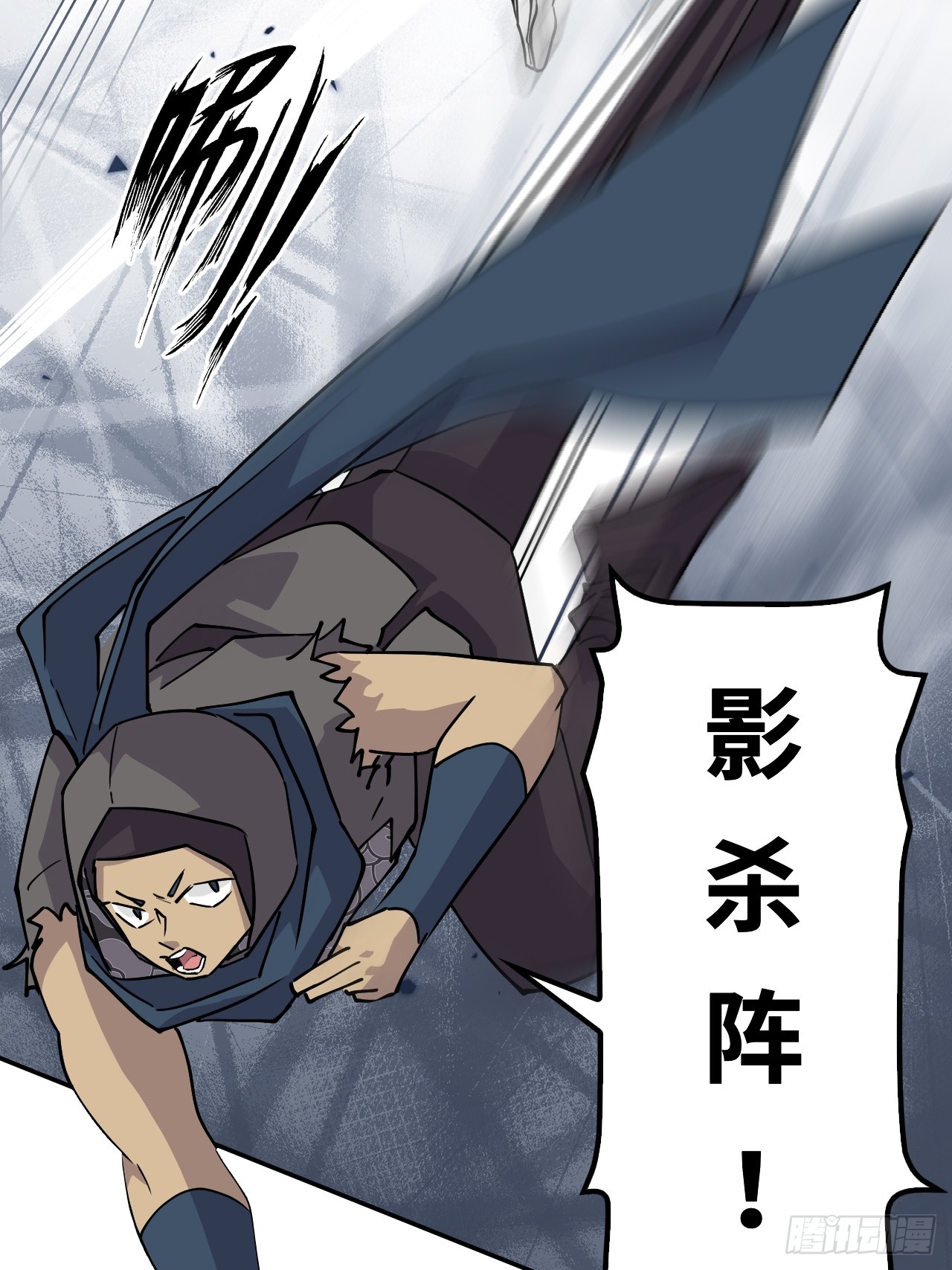 112影之奥义9