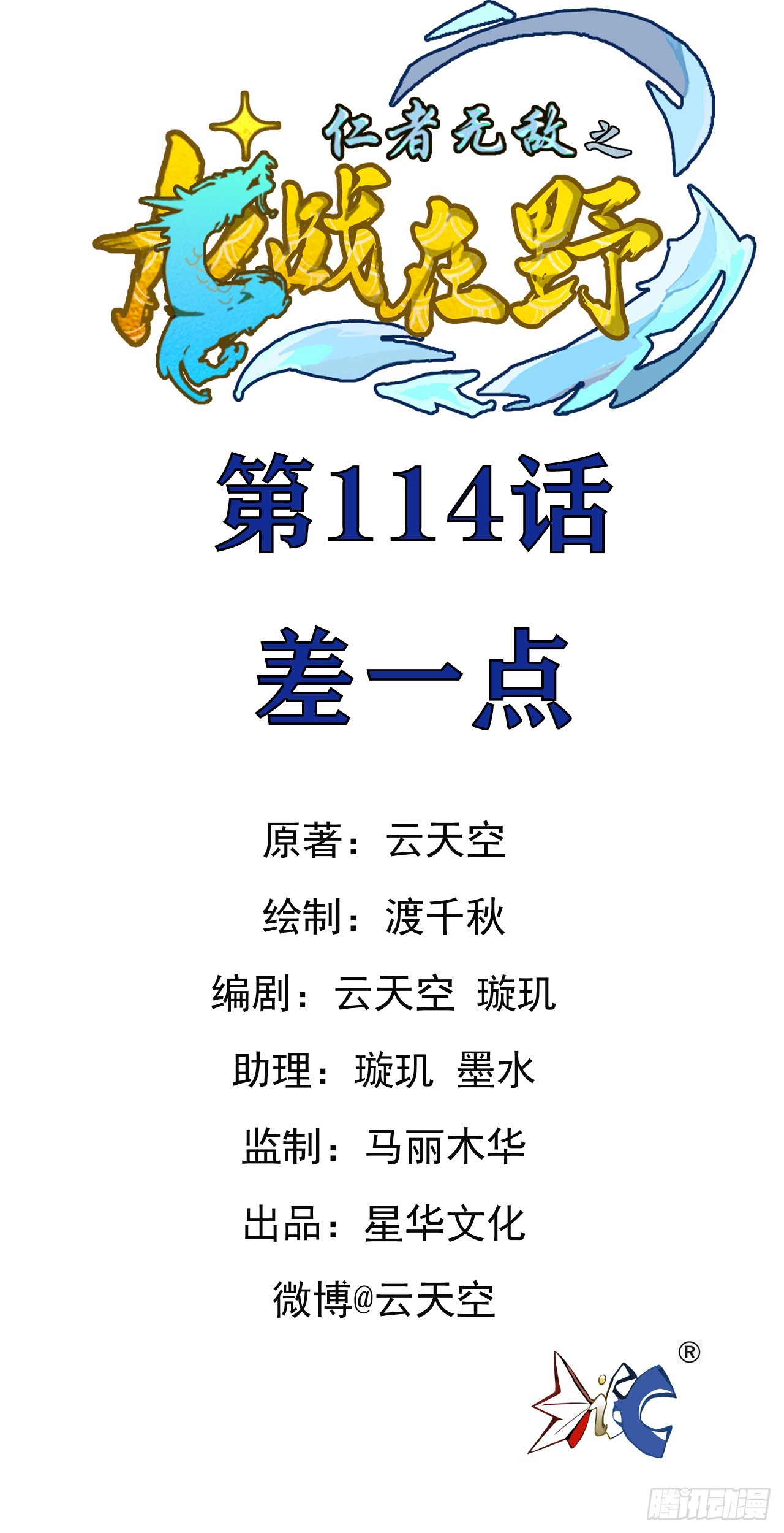 114差一点儿0