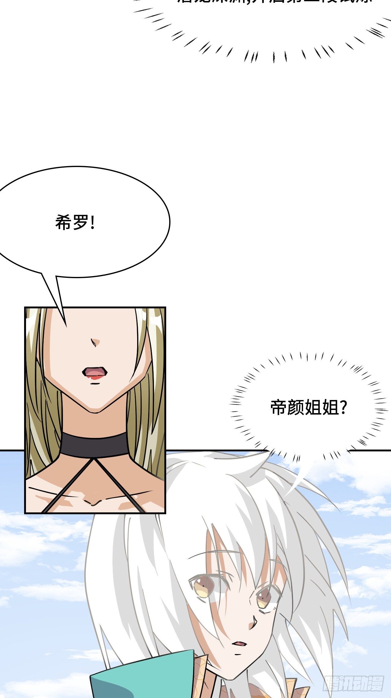 114差一点儿2
