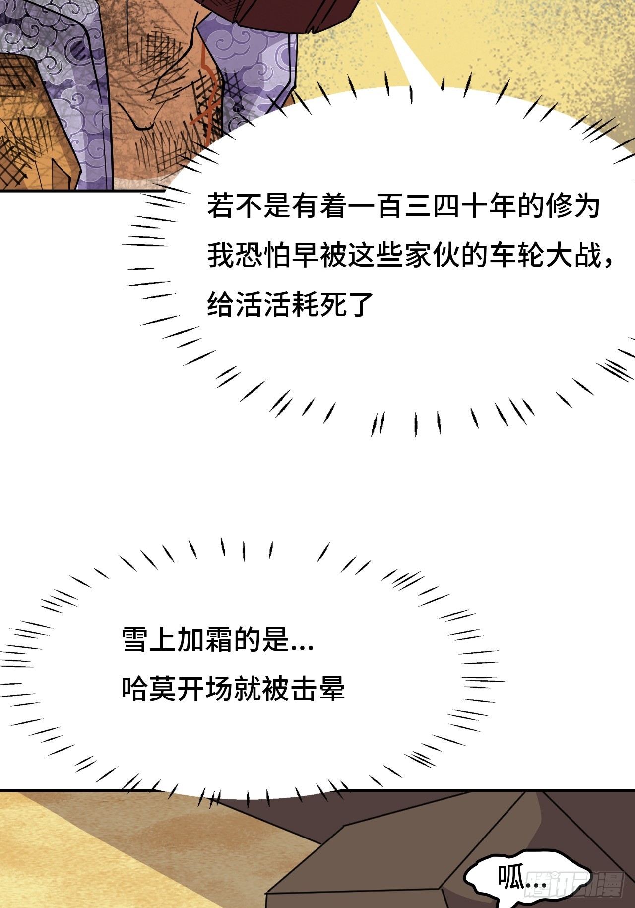 114差一点儿30