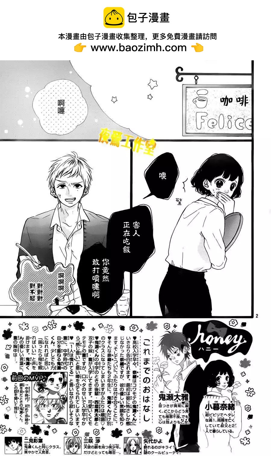 第29回1