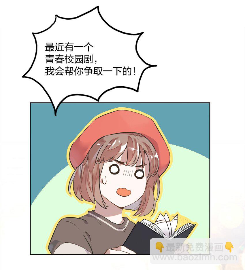 001 做我的情人吧。13