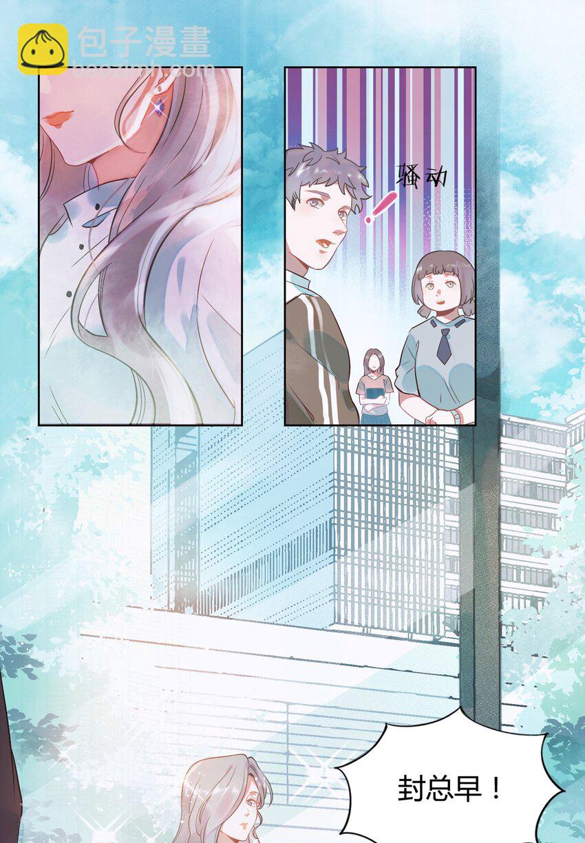 001 做我的情人吧。20