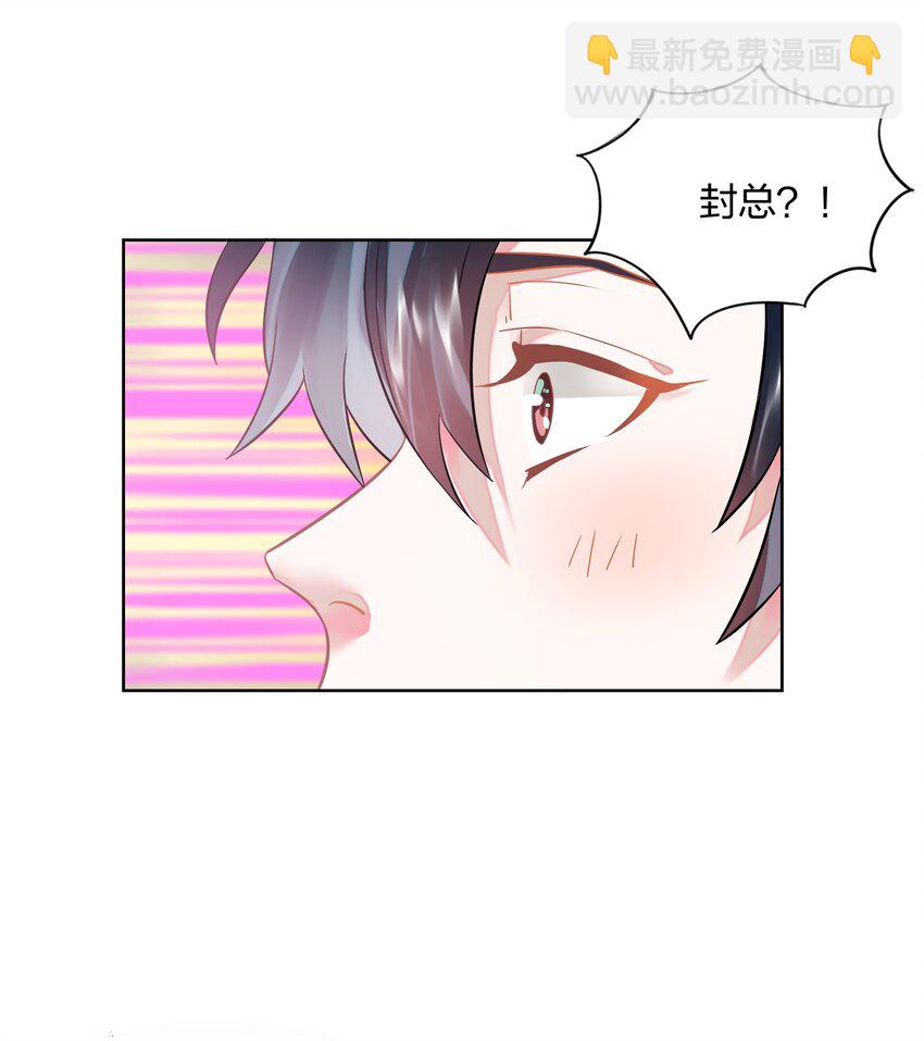 001 做我的情人吧。30
