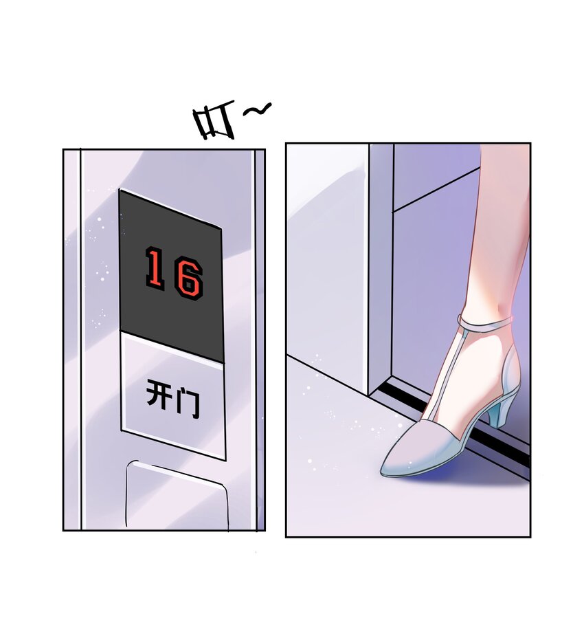 001 做我的情人吧。33