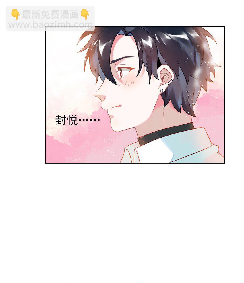 001 做我的情人吧。36