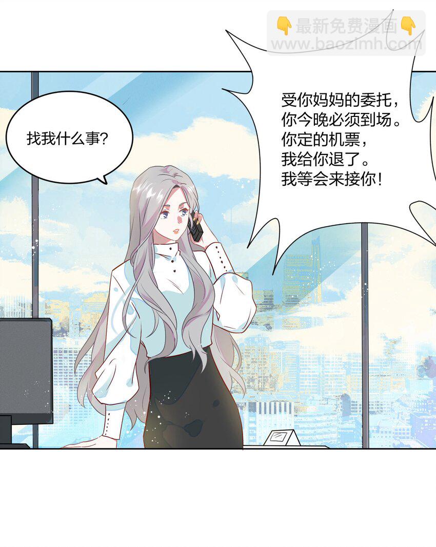 001 做我的情人吧。38