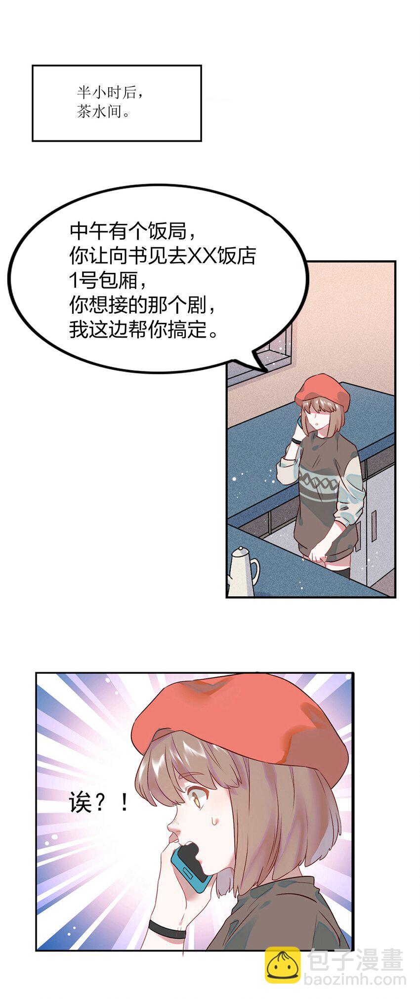 001 做我的情人吧。42