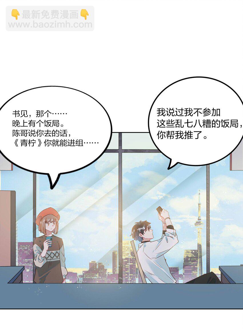 001 做我的情人吧。43