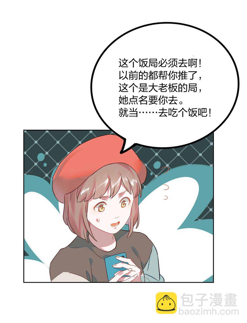 001 做我的情人吧。44