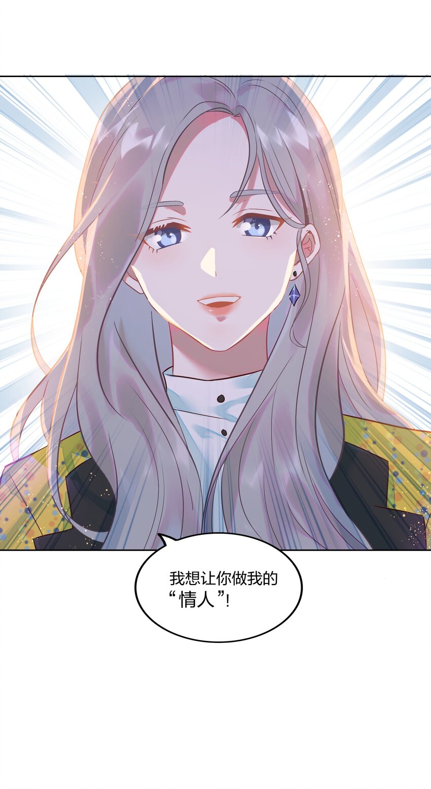 001 做我的情人吧。64