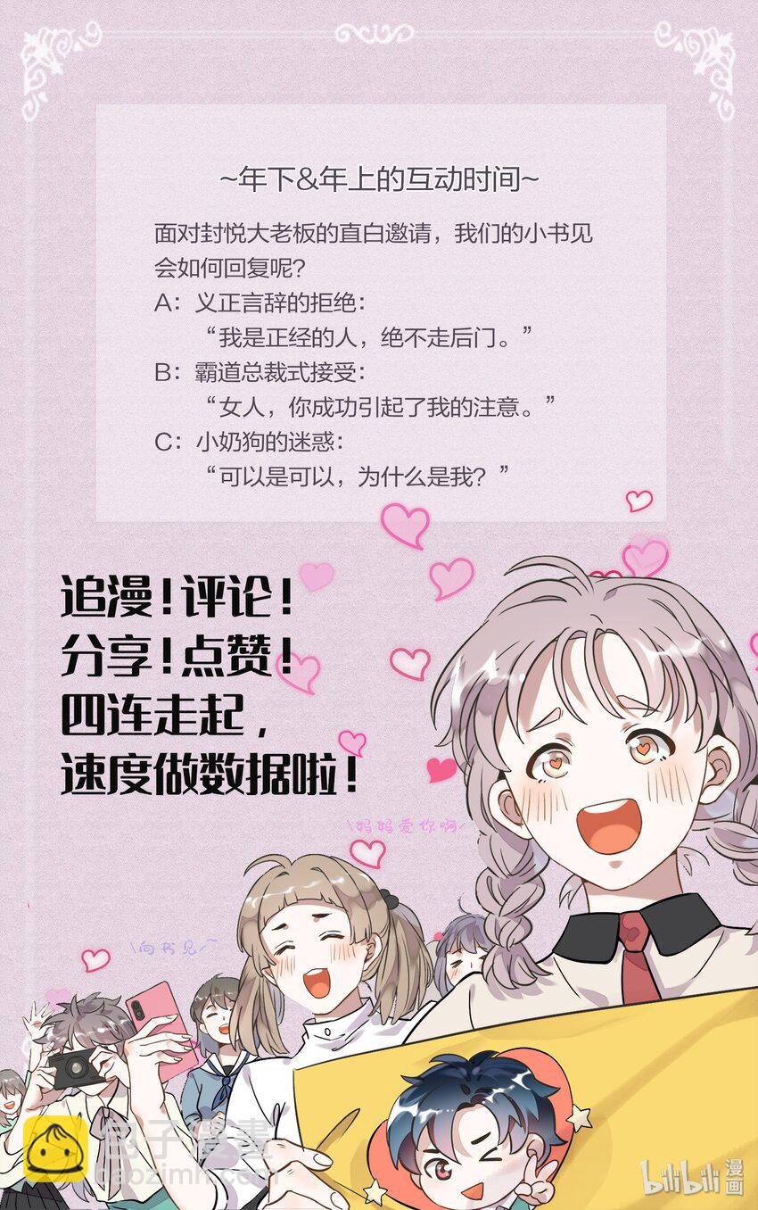 001 做我的情人吧。65