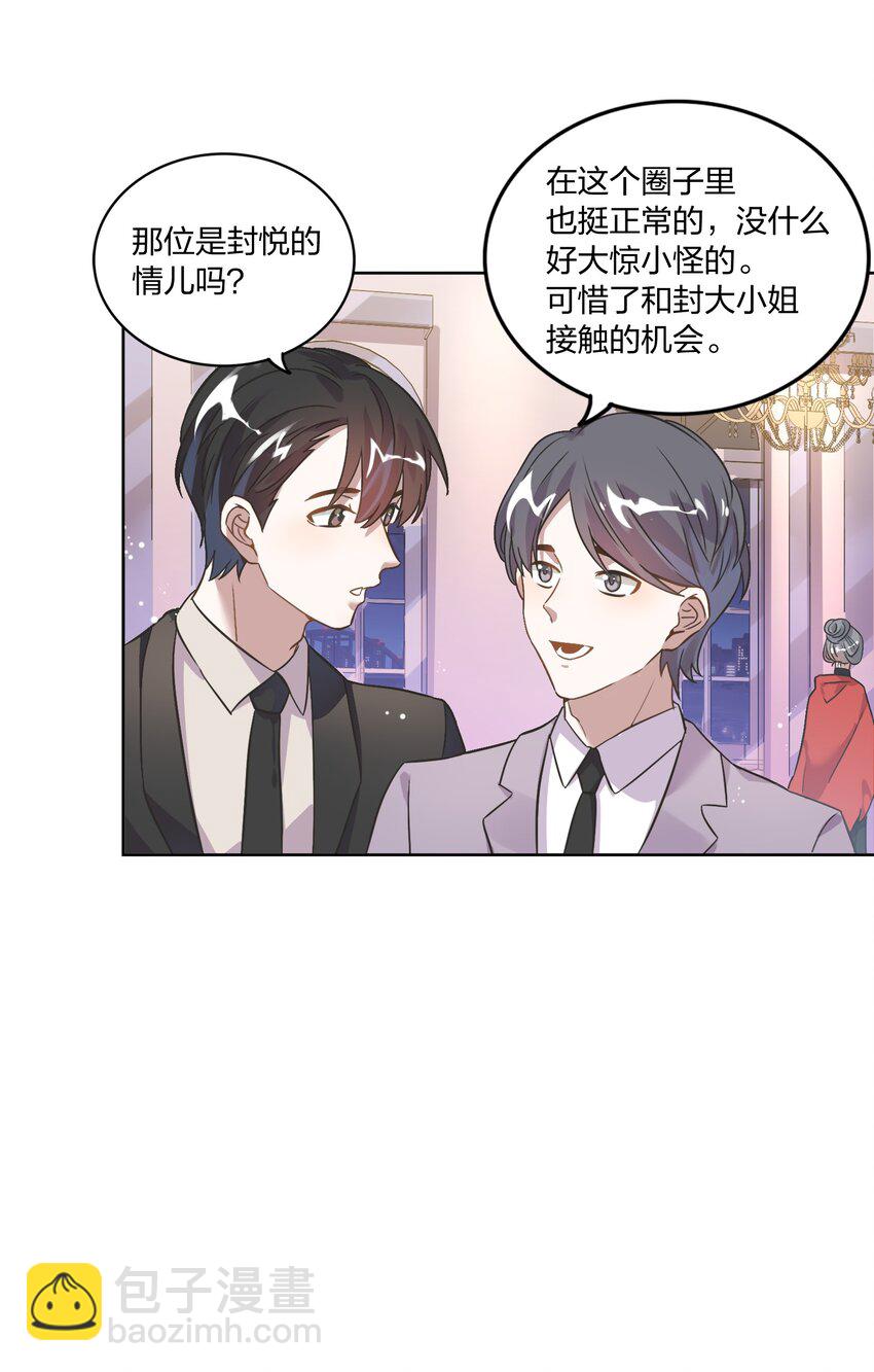 003 这个甜品，挺甜的。31