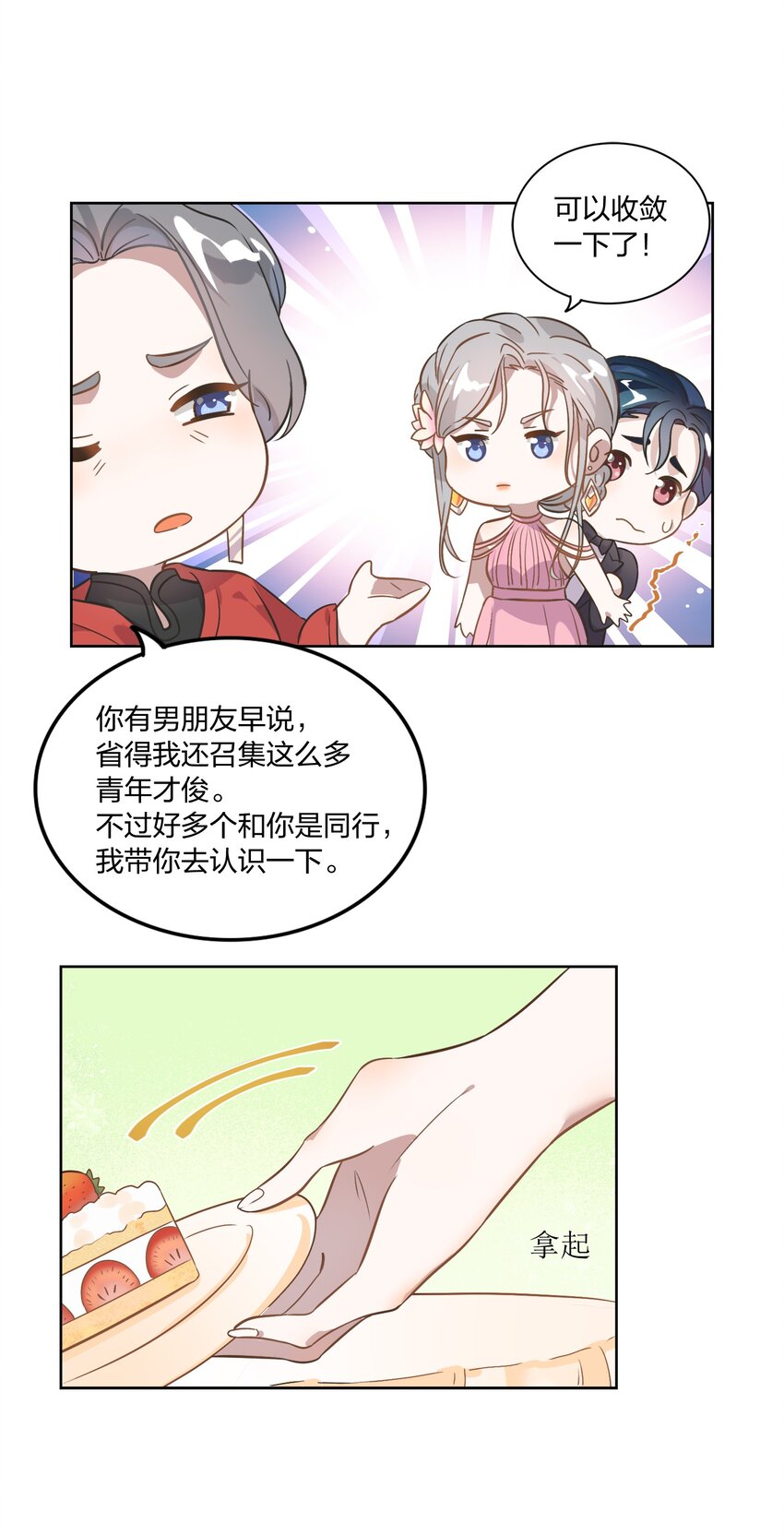 003 这个甜品，挺甜的。35