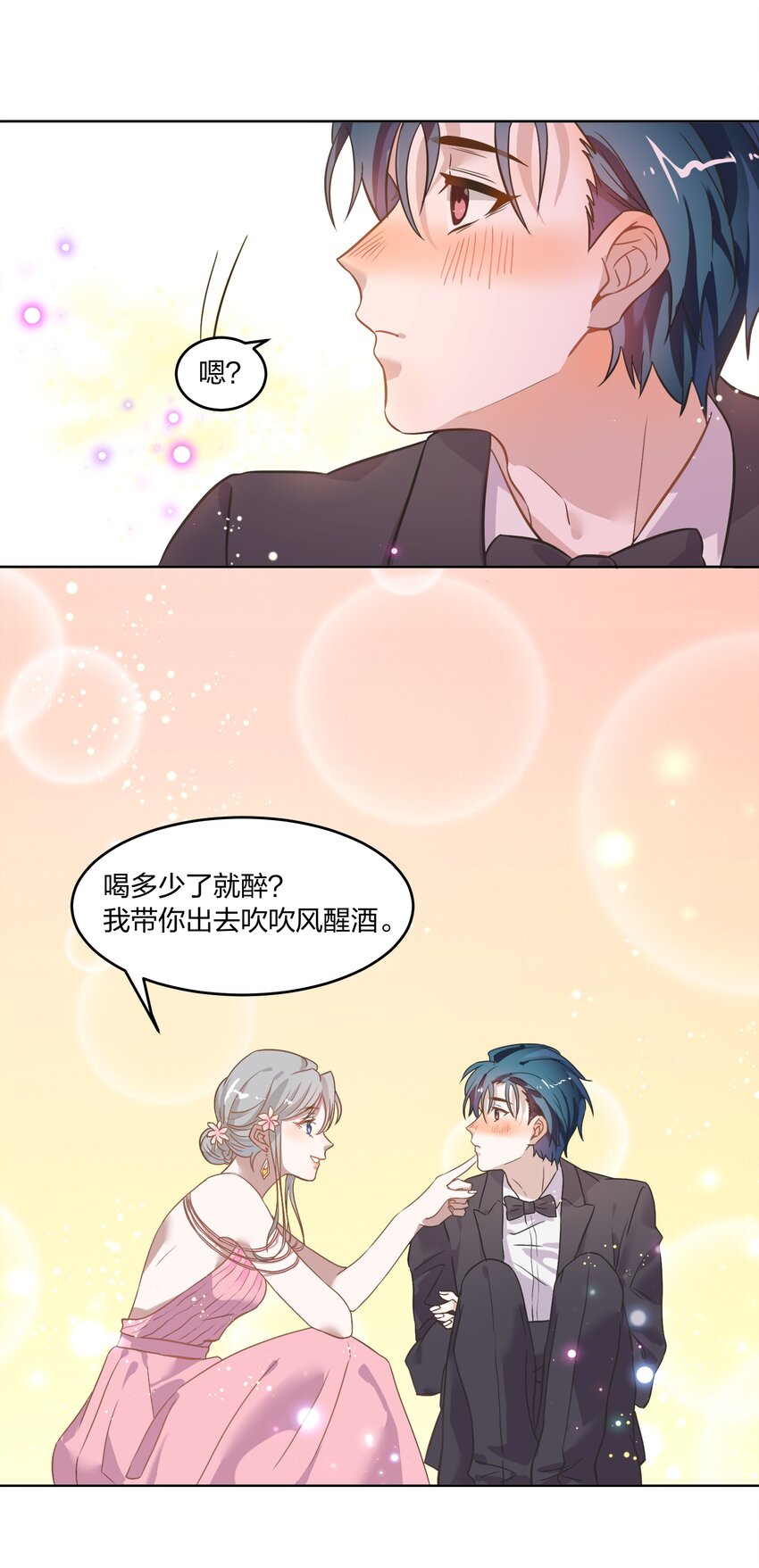 003 这个甜品，挺甜的。50