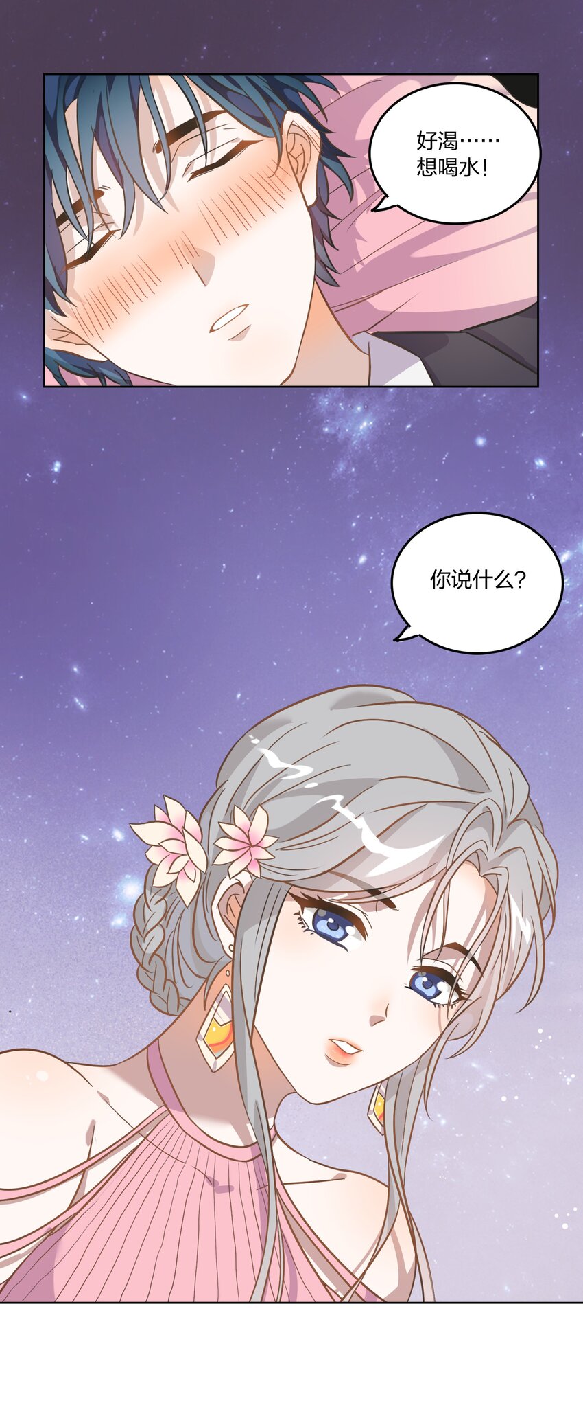 003 这个甜品，挺甜的。55