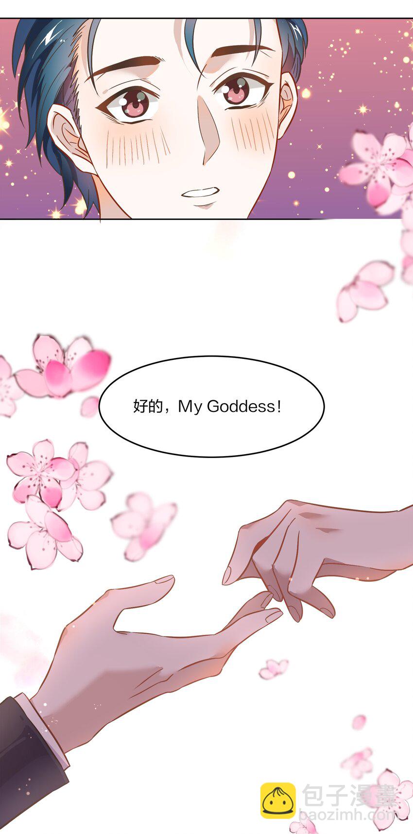 003 这个甜品，挺甜的。8