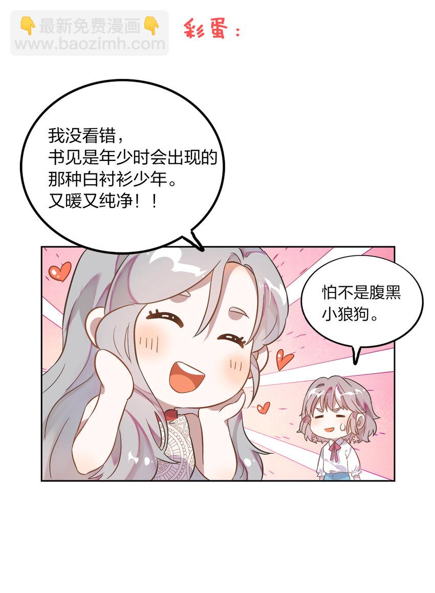 005 干净的东西，谁都想保护……48