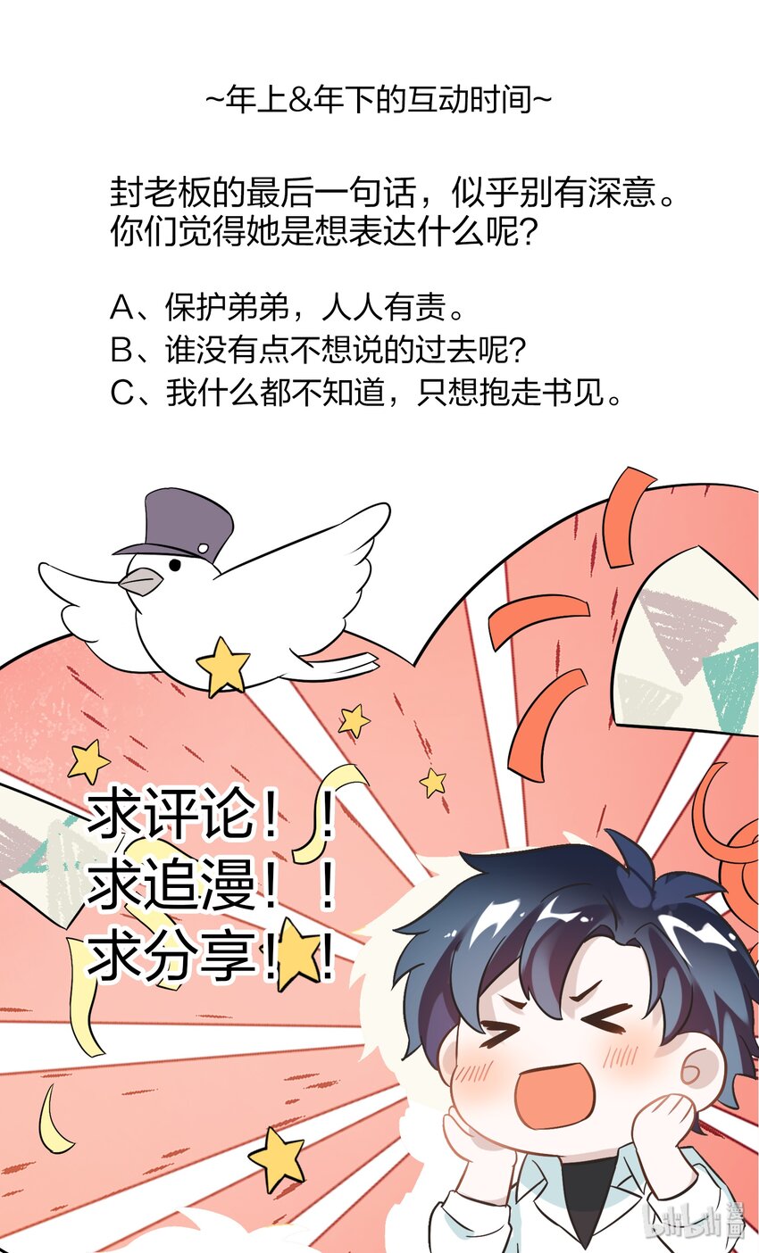 005 干净的东西，谁都想保护……49