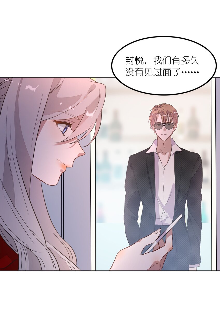 008 新欢？旧爱？19