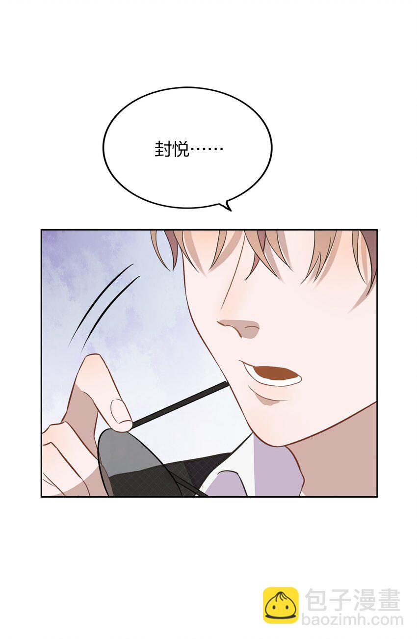 008 新欢？旧爱？20