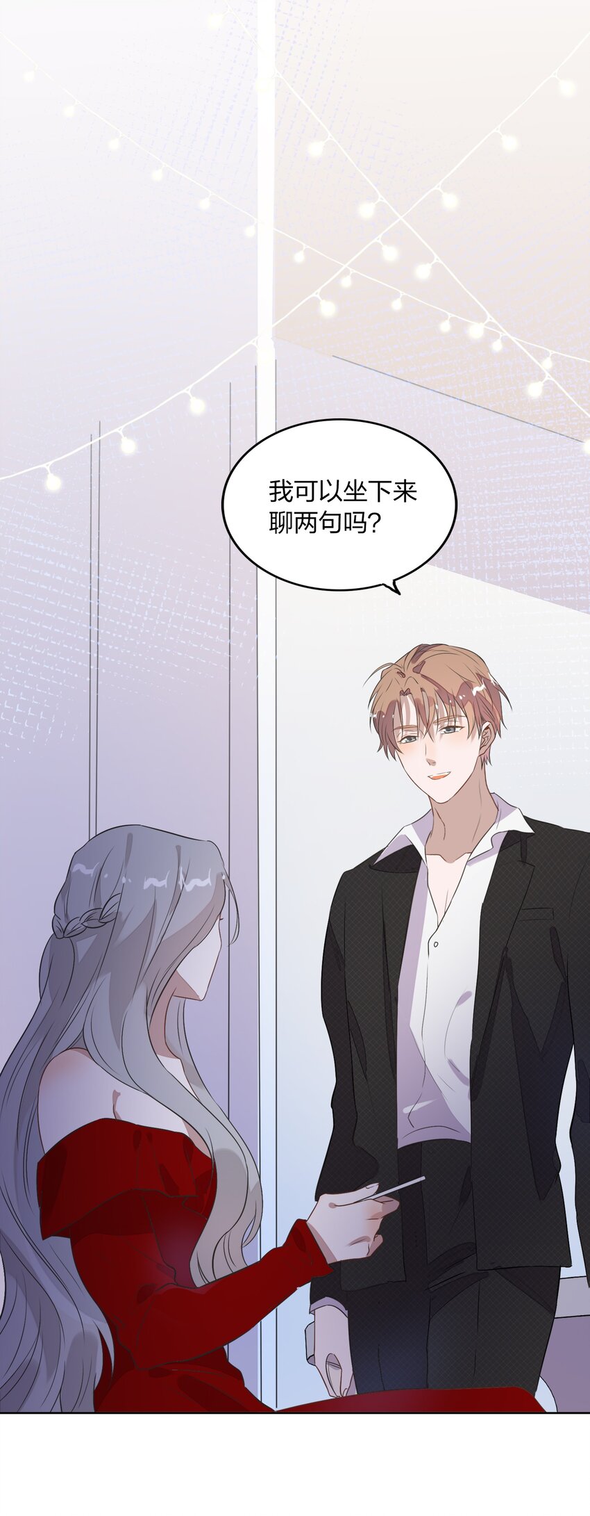 008 新欢？旧爱？22