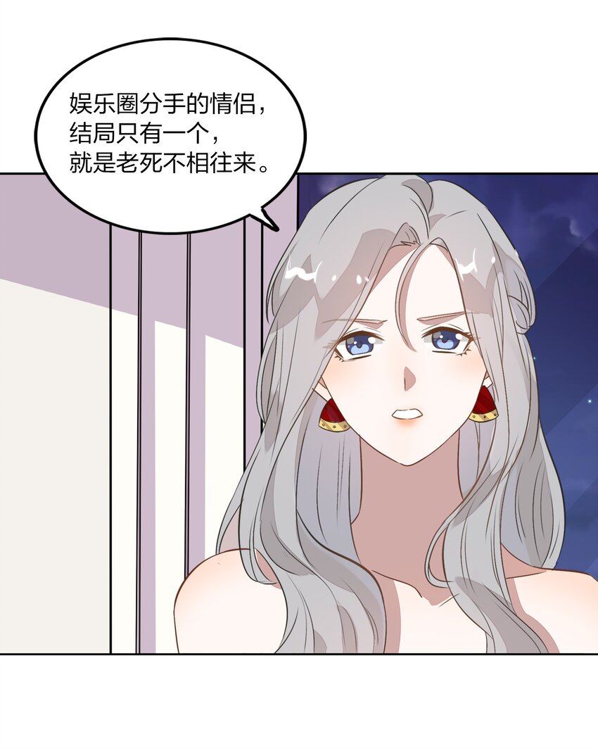 008 新欢？旧爱？29