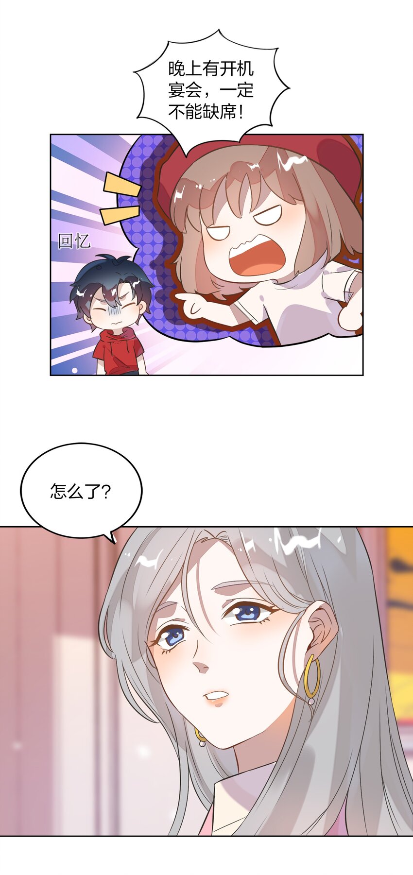 008 新欢？旧爱？3