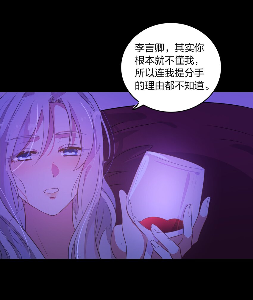 008 新欢？旧爱？34