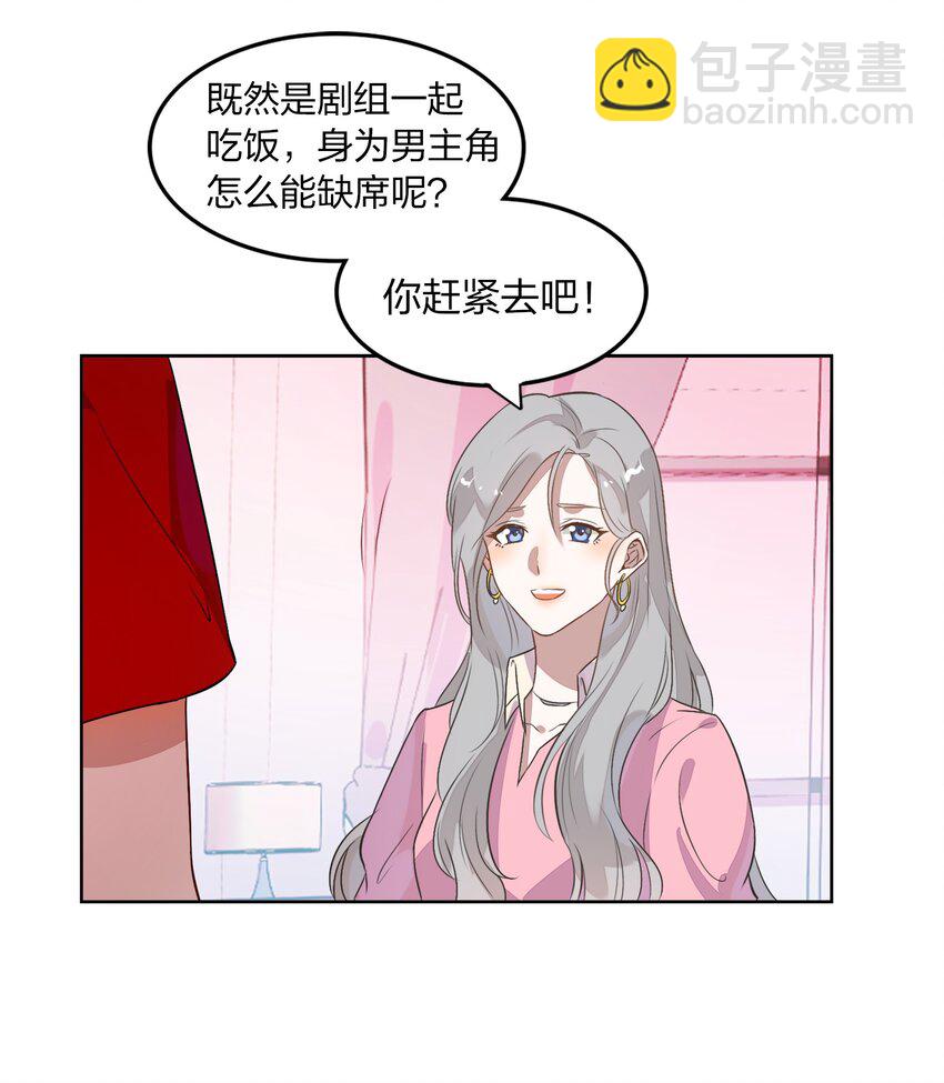 008 新欢？旧爱？5