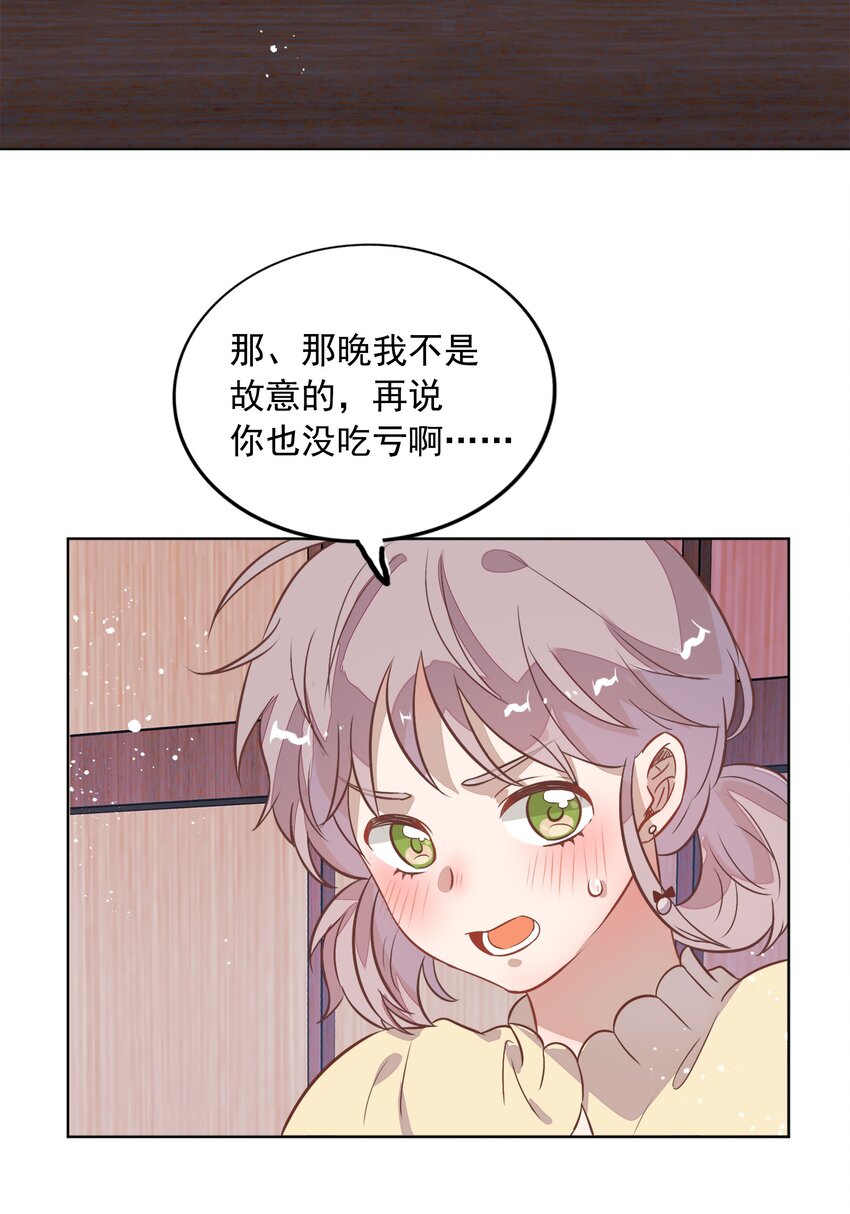番外1 封璟和笑笑篇13