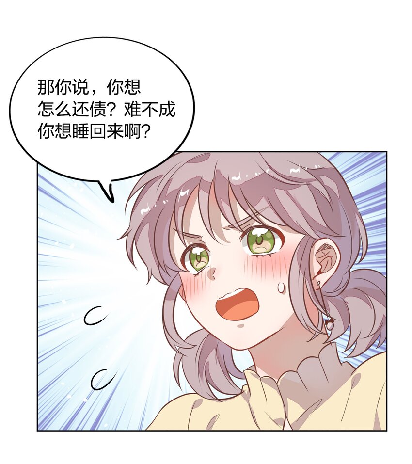 番外1 封璟和笑笑篇14