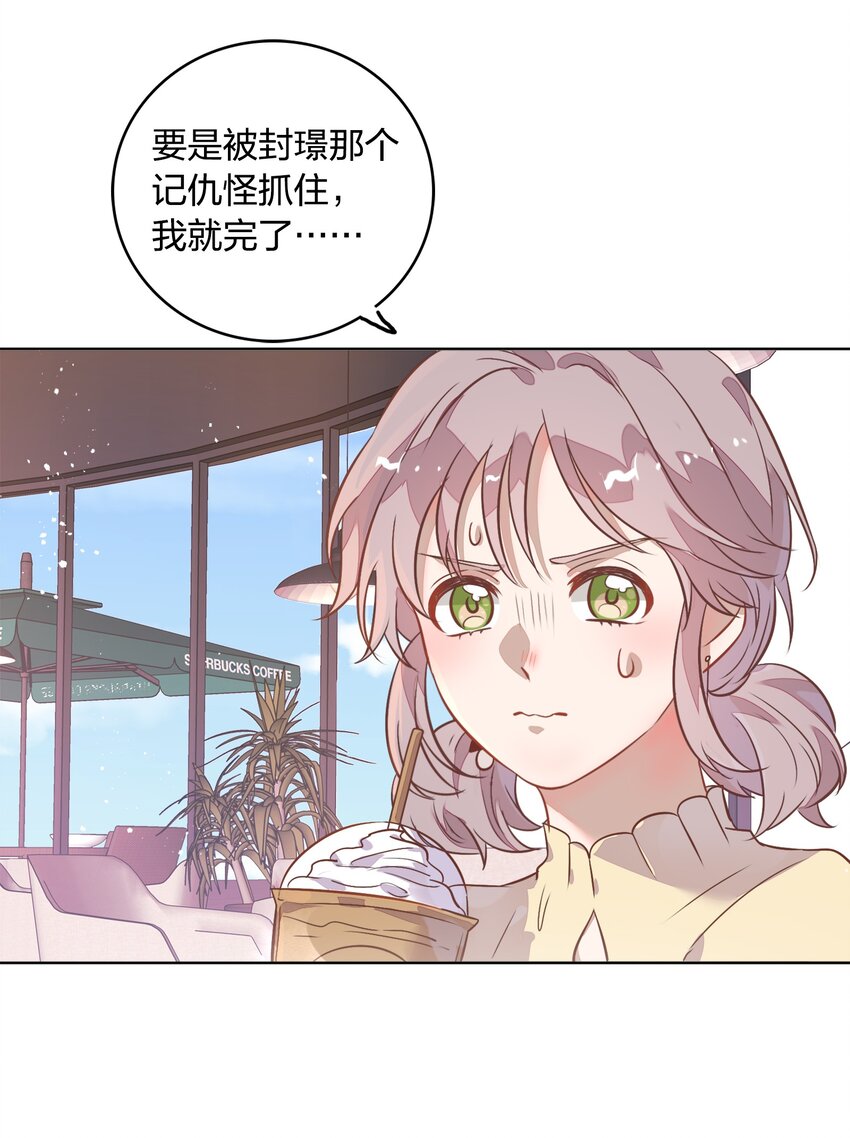 番外1 封璟和笑笑篇2