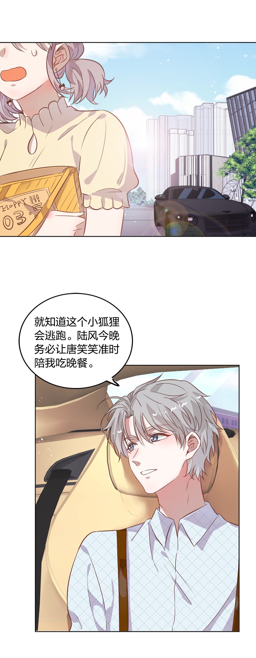 番外1 封璟和笑笑篇6