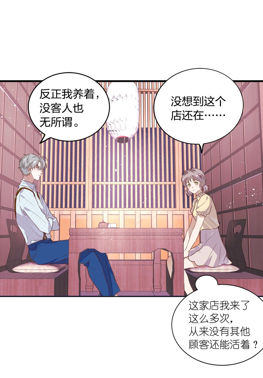 番外1 封璟和笑笑篇9