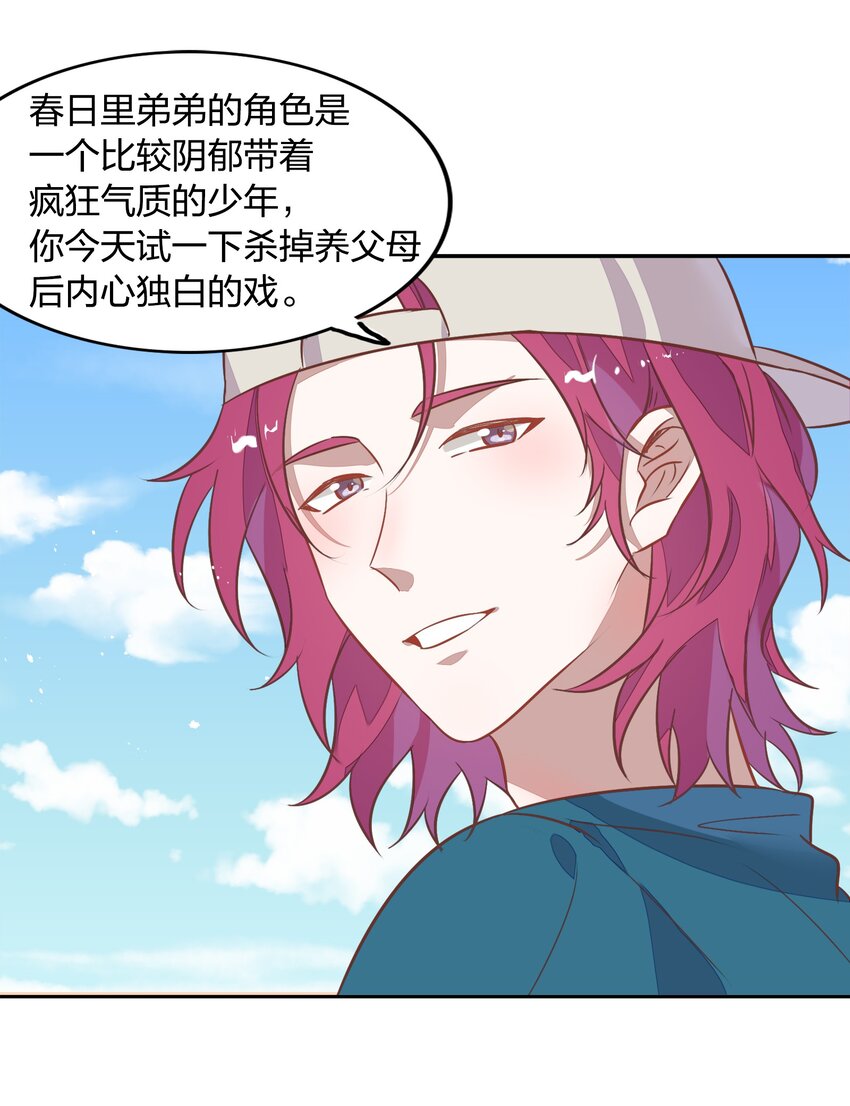 018 你在和这个小朋友谈恋爱吗？15
