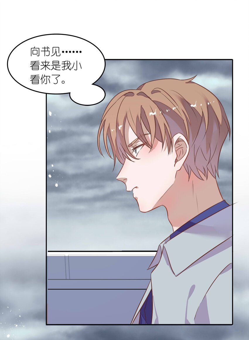 018 你在和这个小朋友谈恋爱吗？34